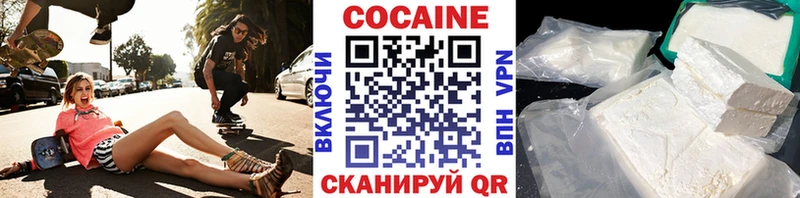 Кокаин Колумбийский  Верхнеуральск 