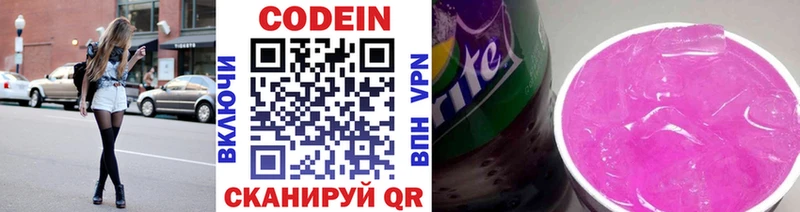 мега сайт  Верхнеуральск  Codein напиток Lean (лин) 