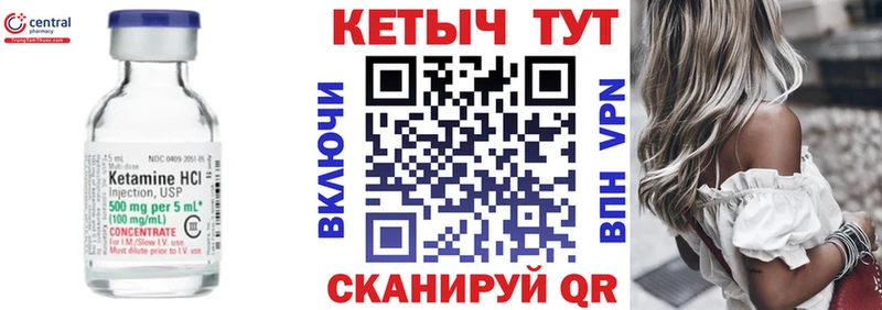 купить наркотики цена hydra ТОР Кетамин VHQ Верхнеуральск