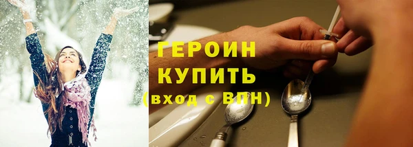 героин Балахна